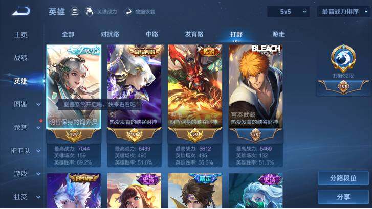 WZ033479841王者荣耀账号详情图12 WZ033479841王者荣耀账号详情图12