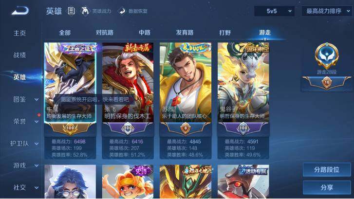 WZ033479841王者荣耀账号详情图13 WZ033479841王者荣耀账号详情图13