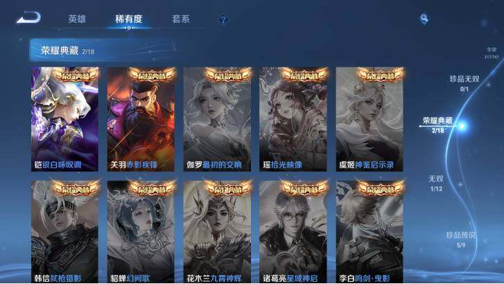 WZ033479841王者荣耀账号详情图16 WZ033479841王者荣耀账号详情图16