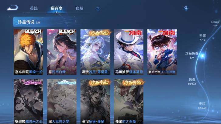 WZ033479841王者荣耀账号详情图18 WZ033479841王者荣耀账号详情图18