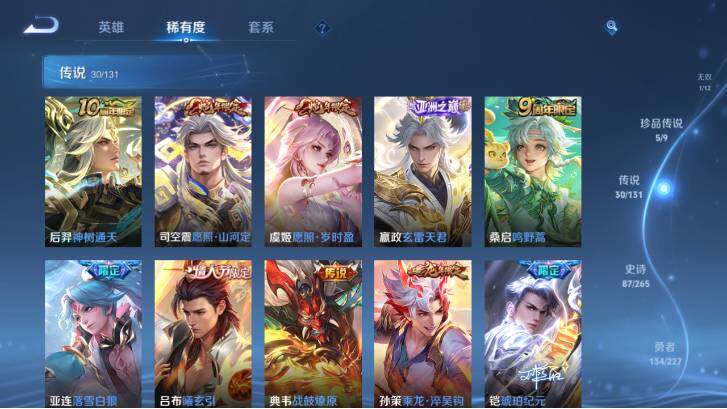 WZ033479841王者荣耀账号详情图19 WZ033479841王者荣耀账号详情图19