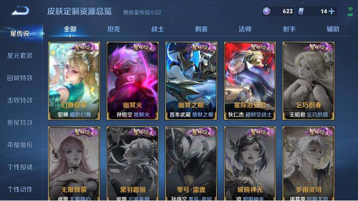 WZ033479841王者荣耀账号详情图21 WZ033479841王者荣耀账号详情图21