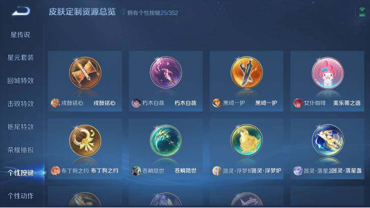 WZ033479841王者荣耀账号详情图22 WZ033479841王者荣耀账号详情图22