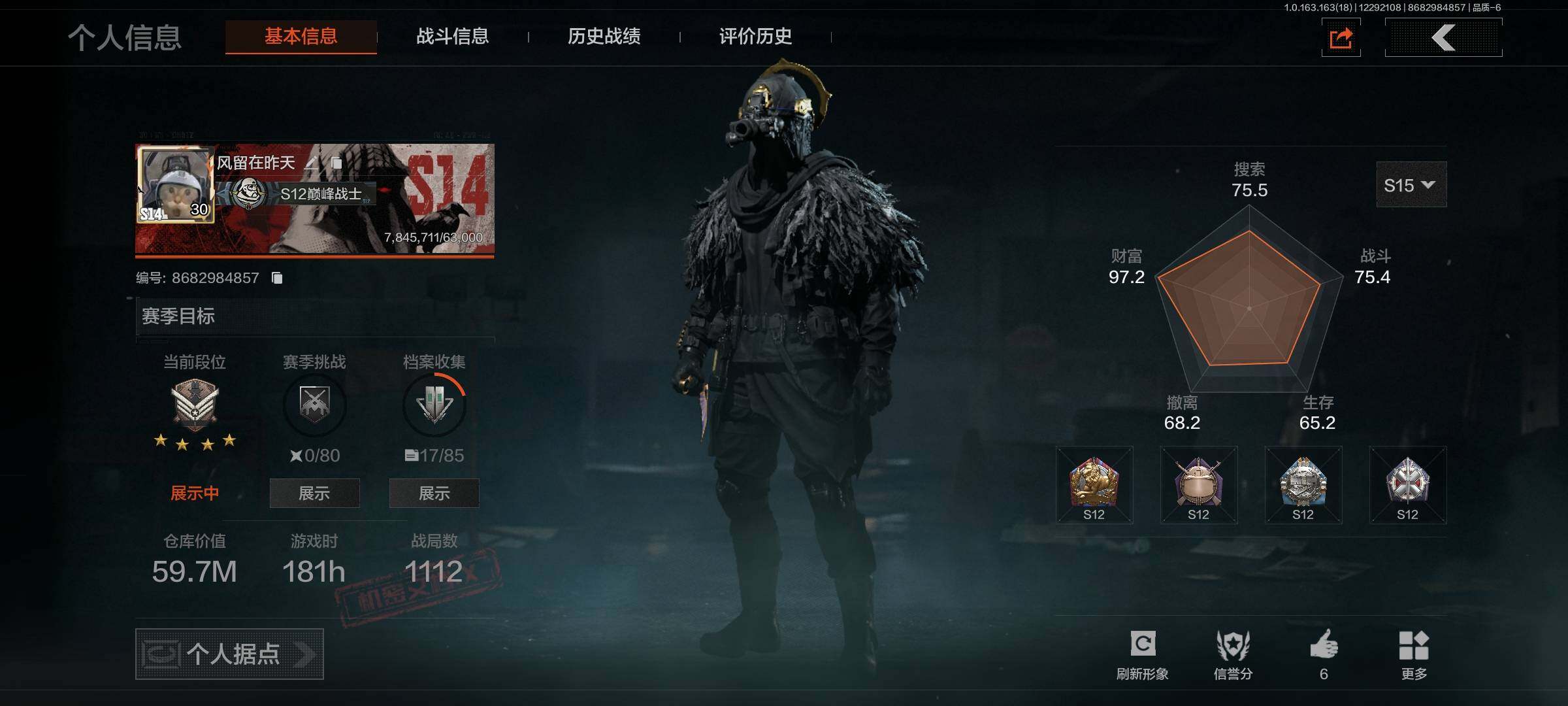 暗区突围账号安卓QQ【AQZG810】等级：30/段位：暗区传说/仓库价值(百万)：59.7/柯恩币：40444000/