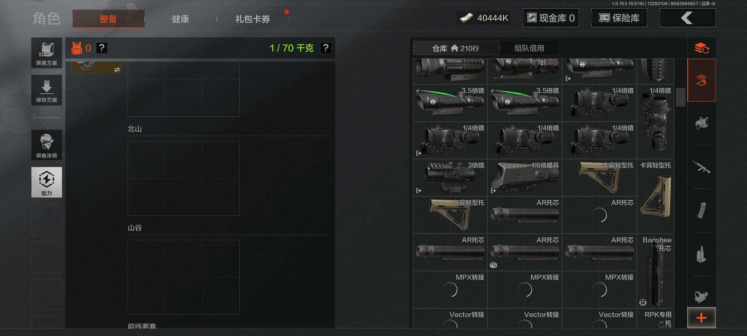 AQQM321701暗区突围账号详情图4 AQQM321701暗区突围账号详情图4