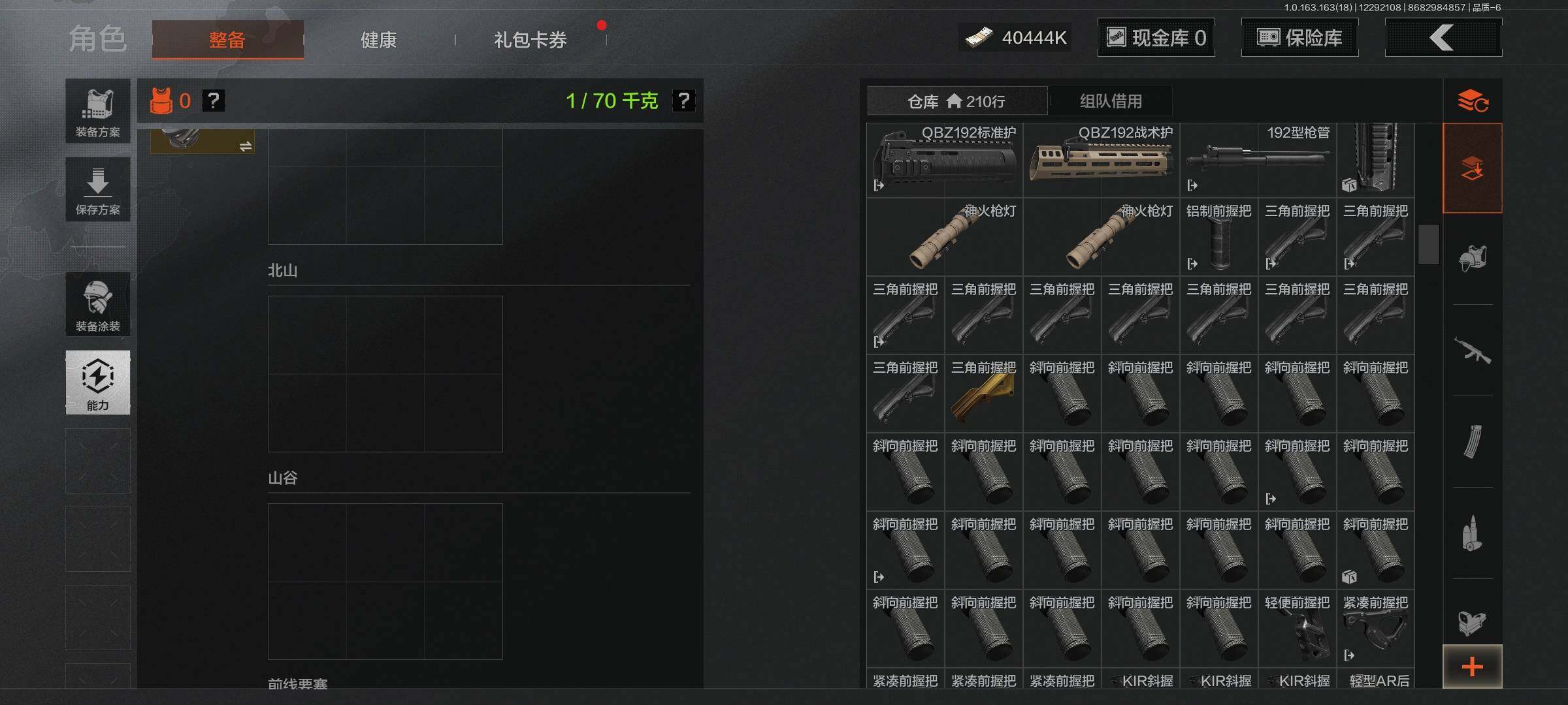 AQQM321701暗区突围账号详情图5 AQQM321701暗区突围账号详情图5