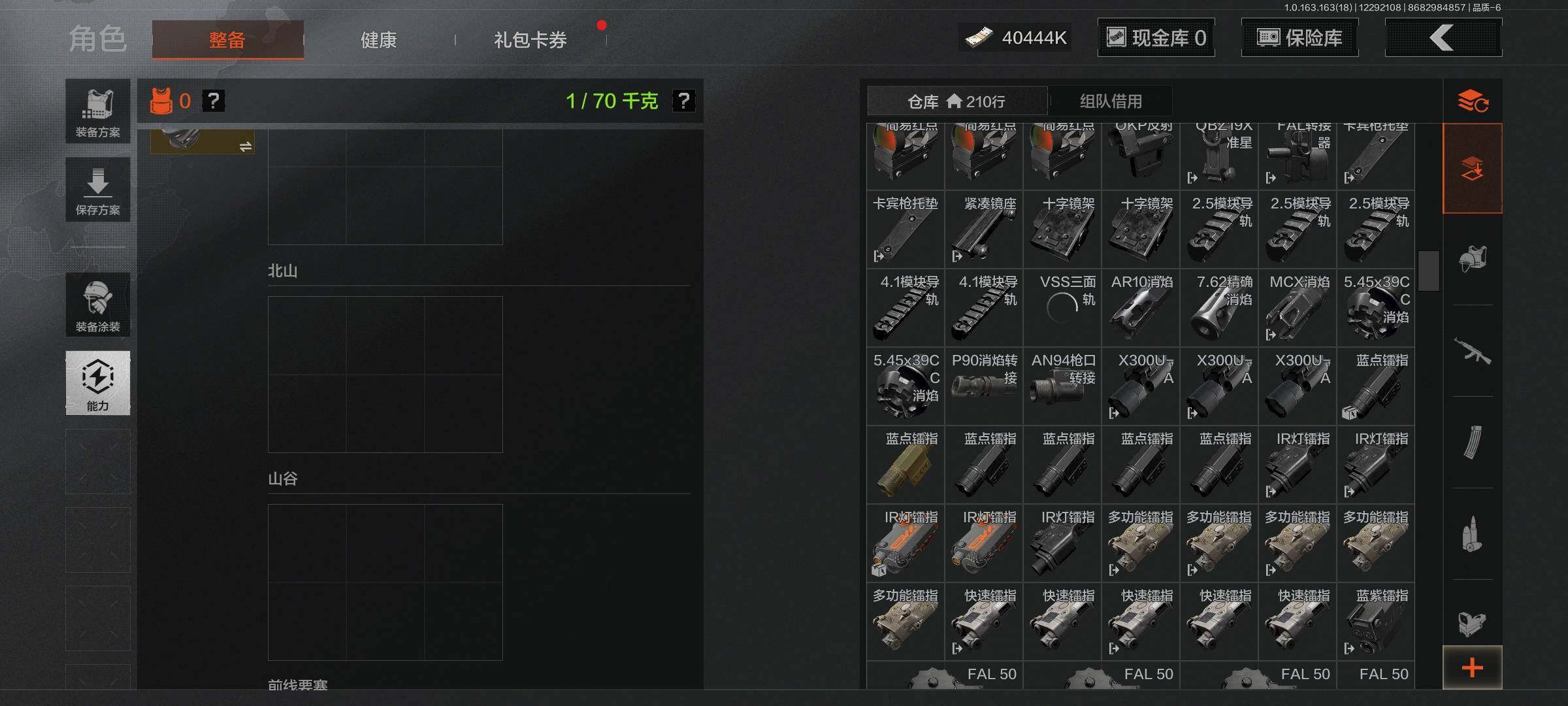 AQQM321701暗区突围账号详情图6 AQQM321701暗区突围账号详情图6