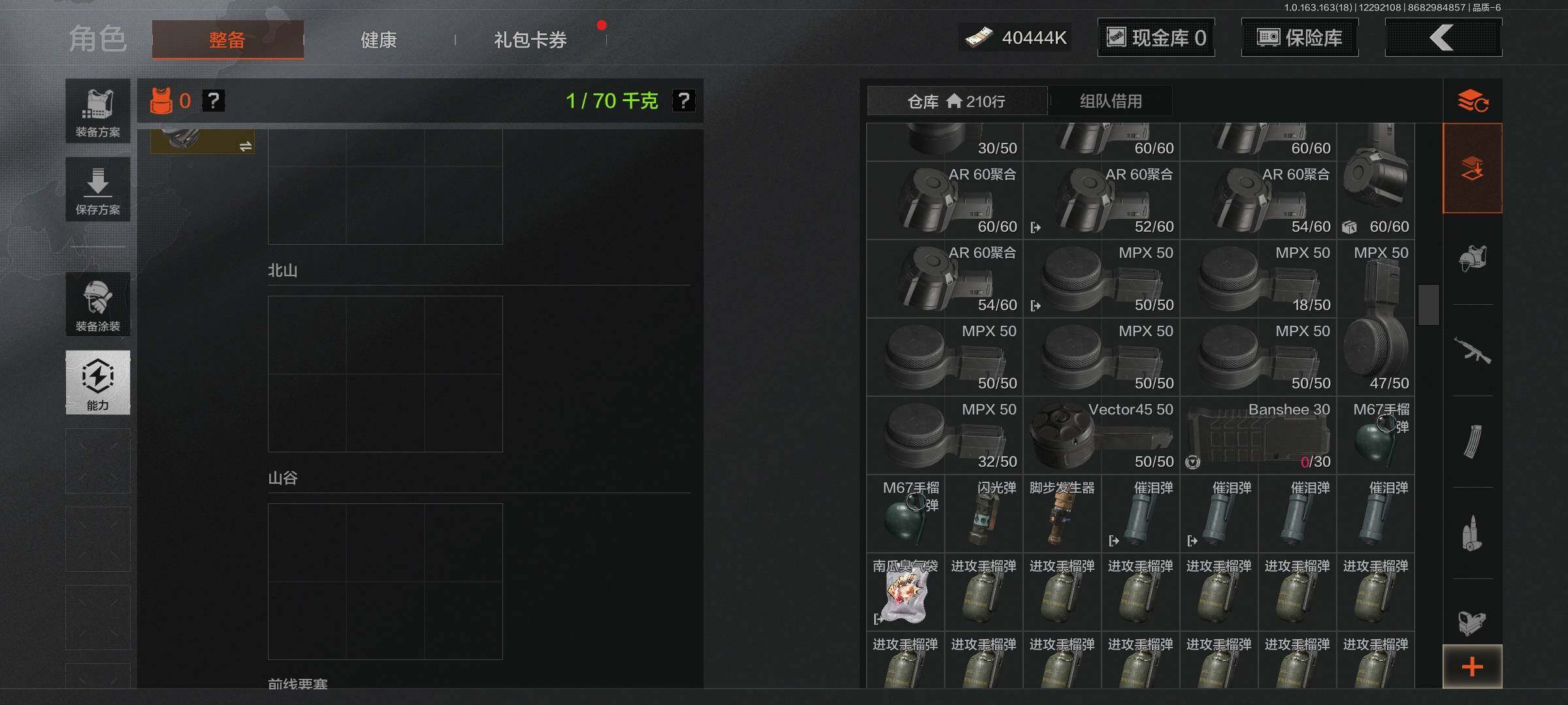 AQQM321701暗区突围账号详情图7 AQQM321701暗区突围账号详情图7