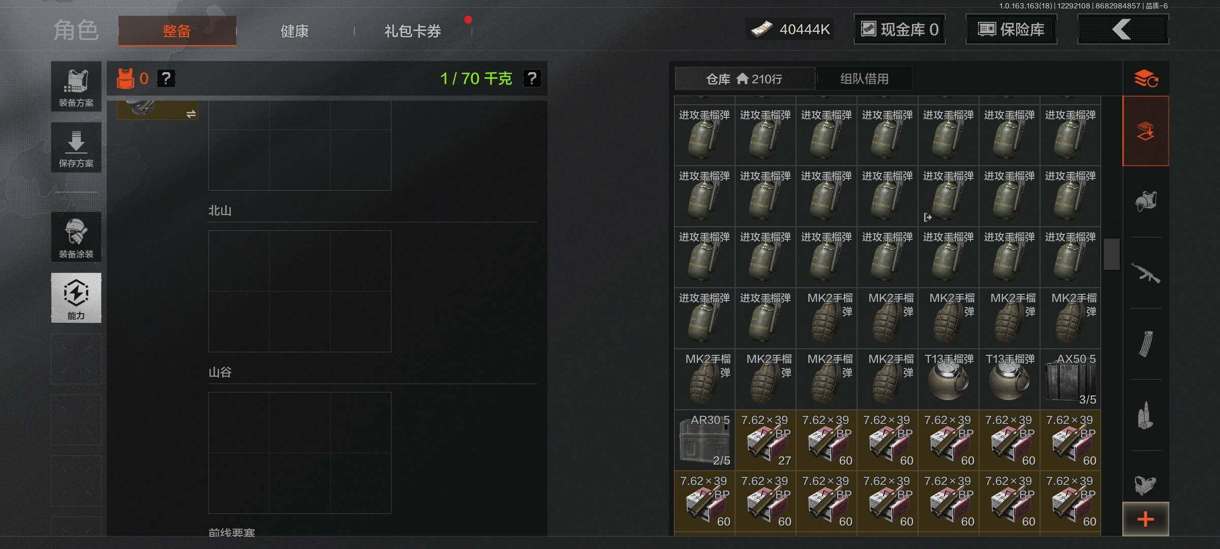 AQQM321701暗区突围账号详情图8 AQQM321701暗区突围账号详情图8