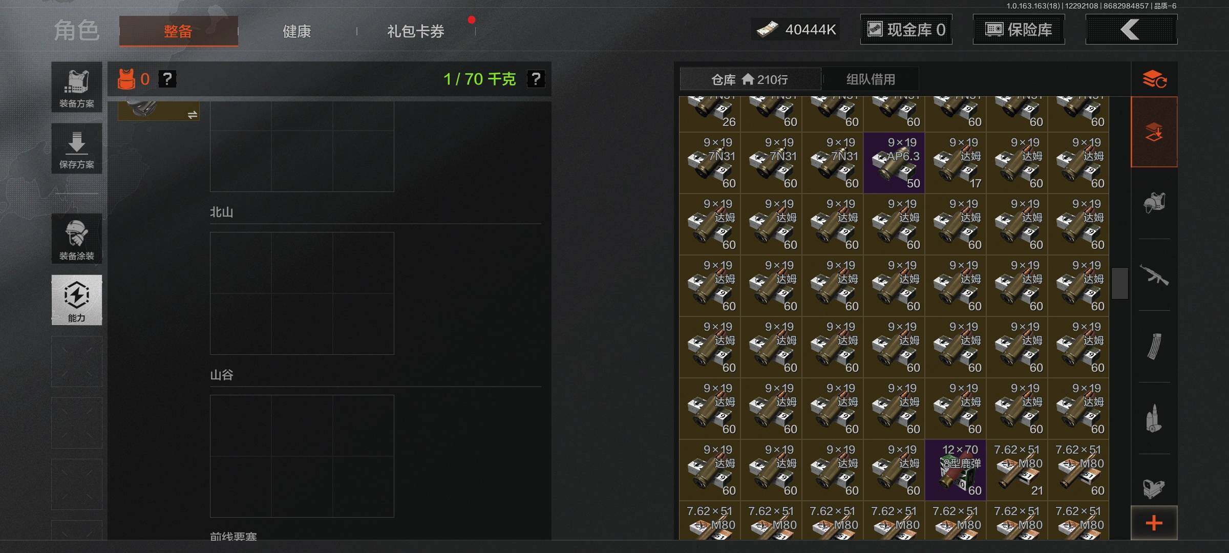 AQQM321701暗区突围账号详情图9 AQQM321701暗区突围账号详情图9