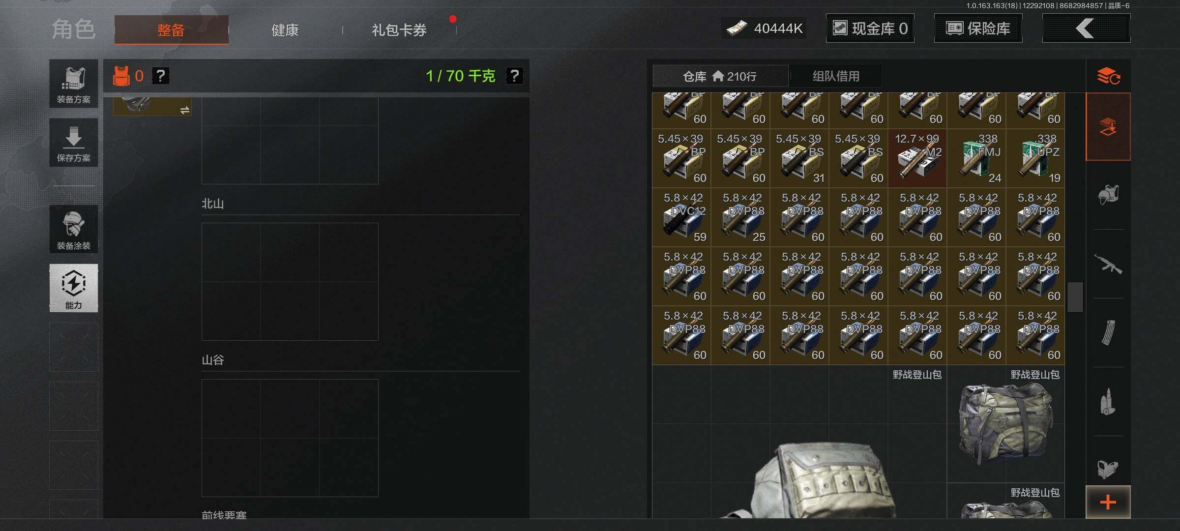 AQQM321701暗区突围账号详情图10 AQQM321701暗区突围账号详情图10