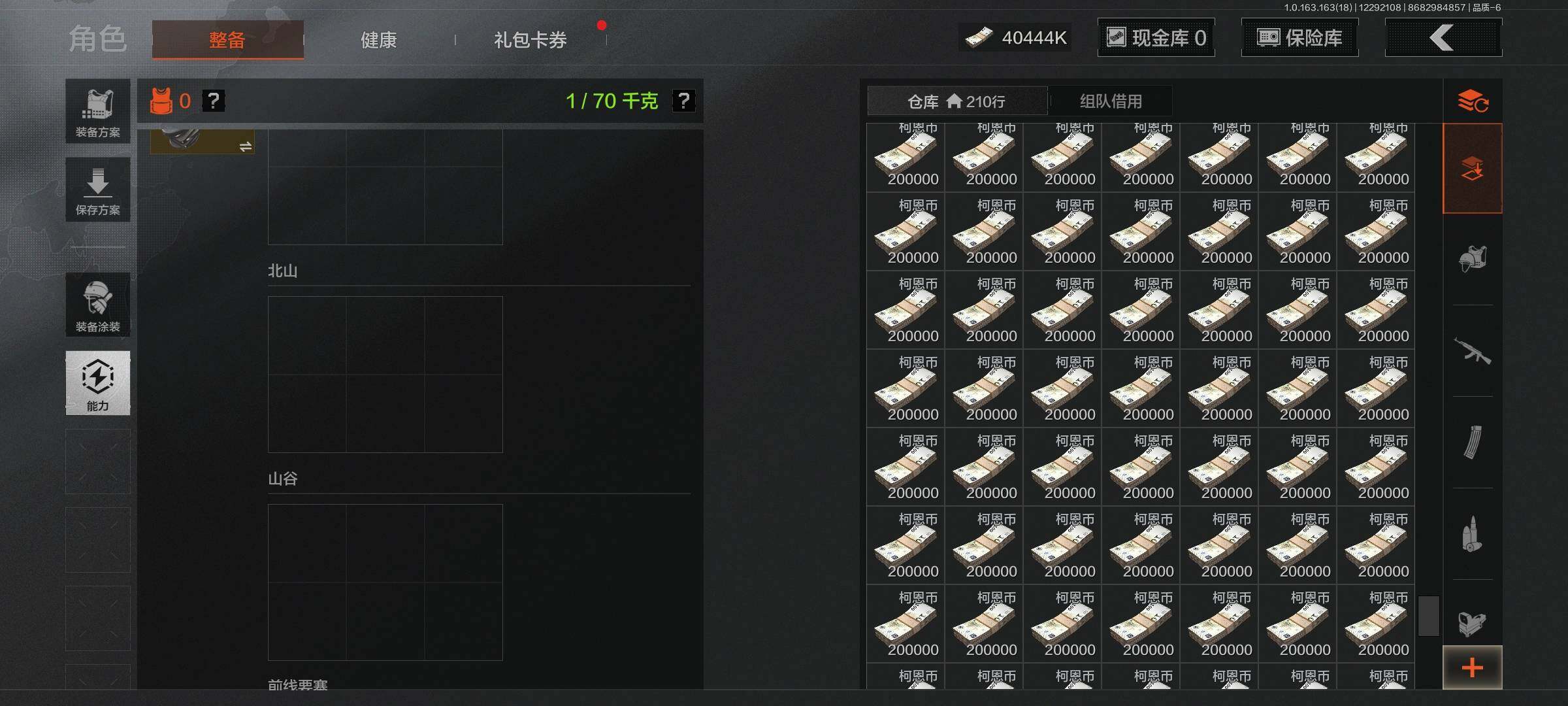 AQQM321701暗区突围账号详情图11 AQQM321701暗区突围账号详情图11