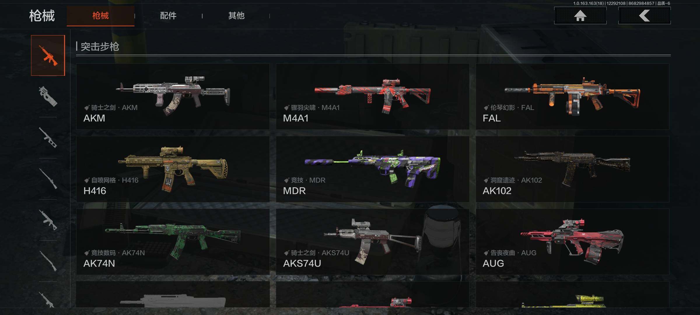 AQQM321701暗区突围账号详情图13 AQQM321701暗区突围账号详情图13