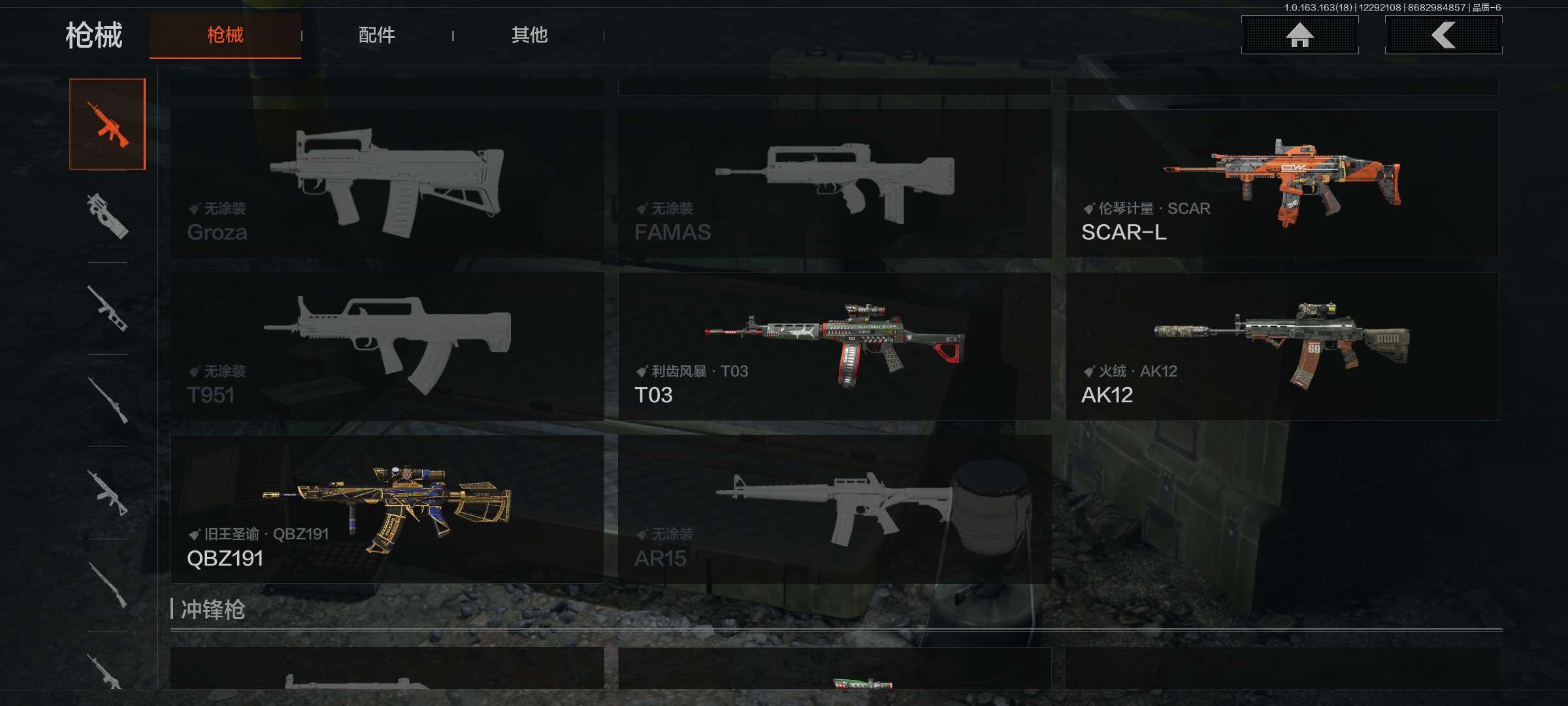 AQQM321701暗区突围账号详情图14 AQQM321701暗区突围账号详情图14