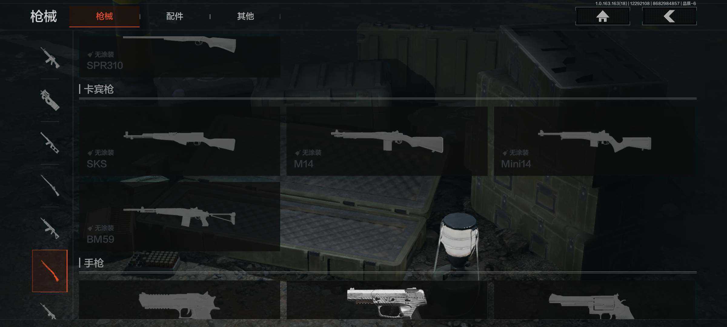 AQQM321701暗区突围账号详情图17 AQQM321701暗区突围账号详情图17