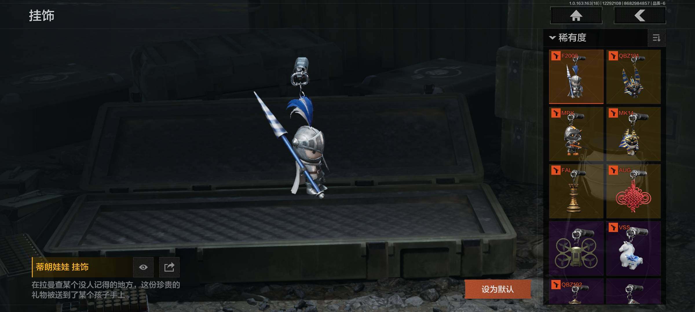 AQQM321701暗区突围账号详情图18 AQQM321701暗区突围账号详情图18