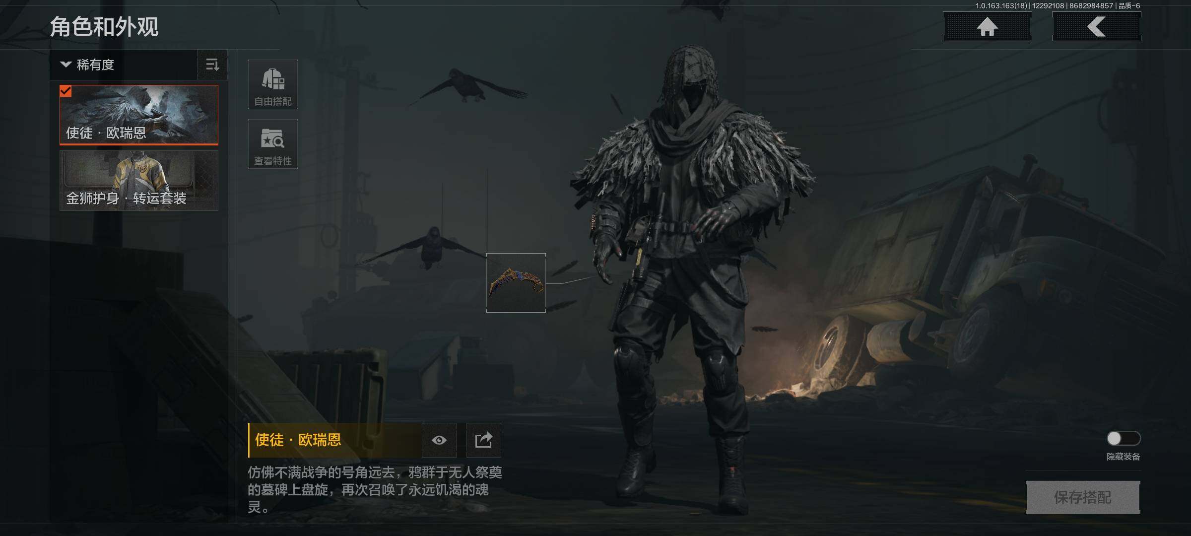 AQQM321701暗区突围账号详情图12 AQQM321701暗区突围账号详情图12