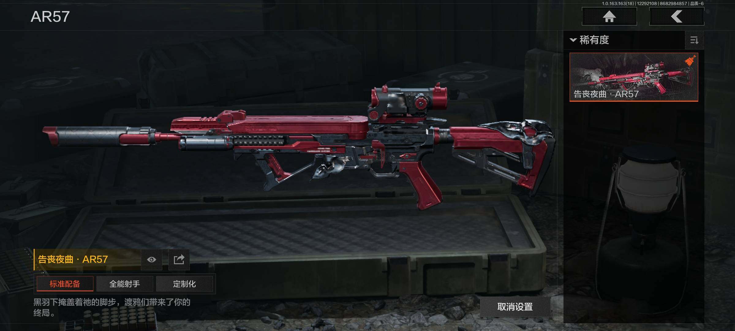 AQQM321701暗区突围账号详情图22 AQQM321701暗区突围账号详情图22