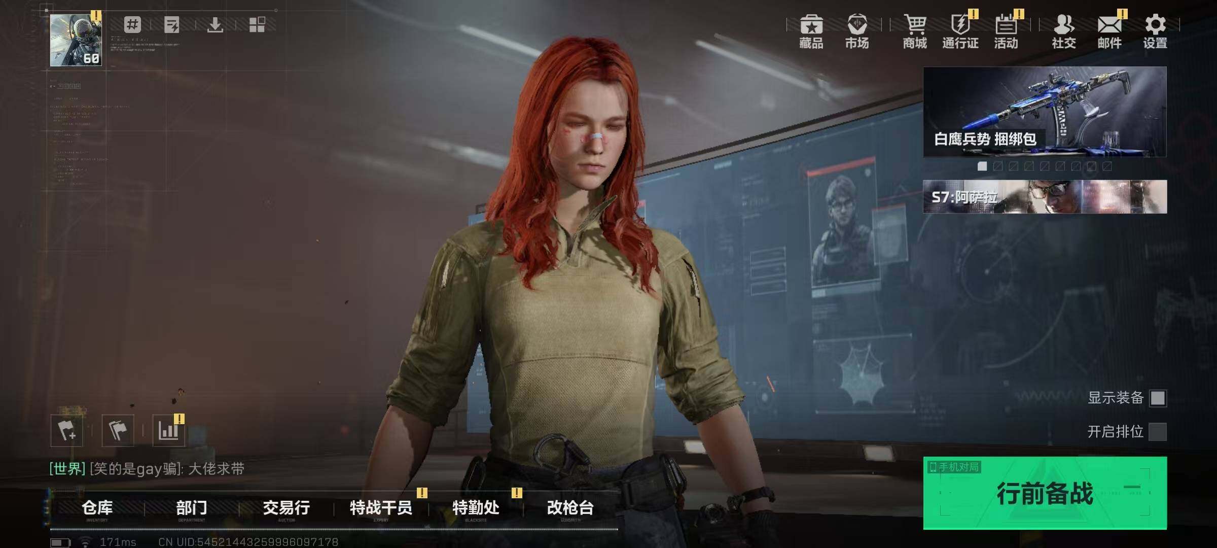 SJZQM44375三角洲行动账号详情图6 SJZQM44375三角洲行动账号详情图6