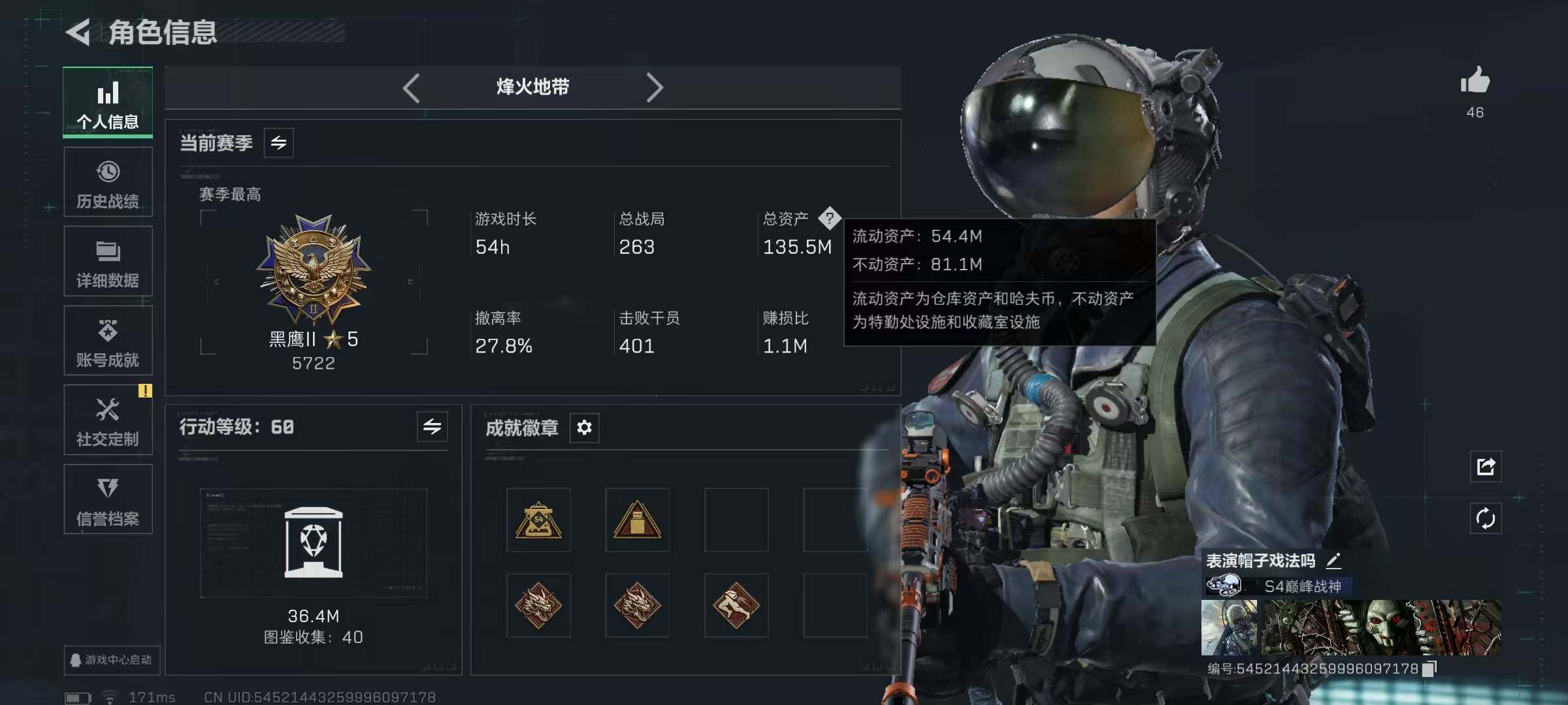 SJZQM44375三角洲行动账号详情图7 SJZQM44375三角洲行动账号详情图7