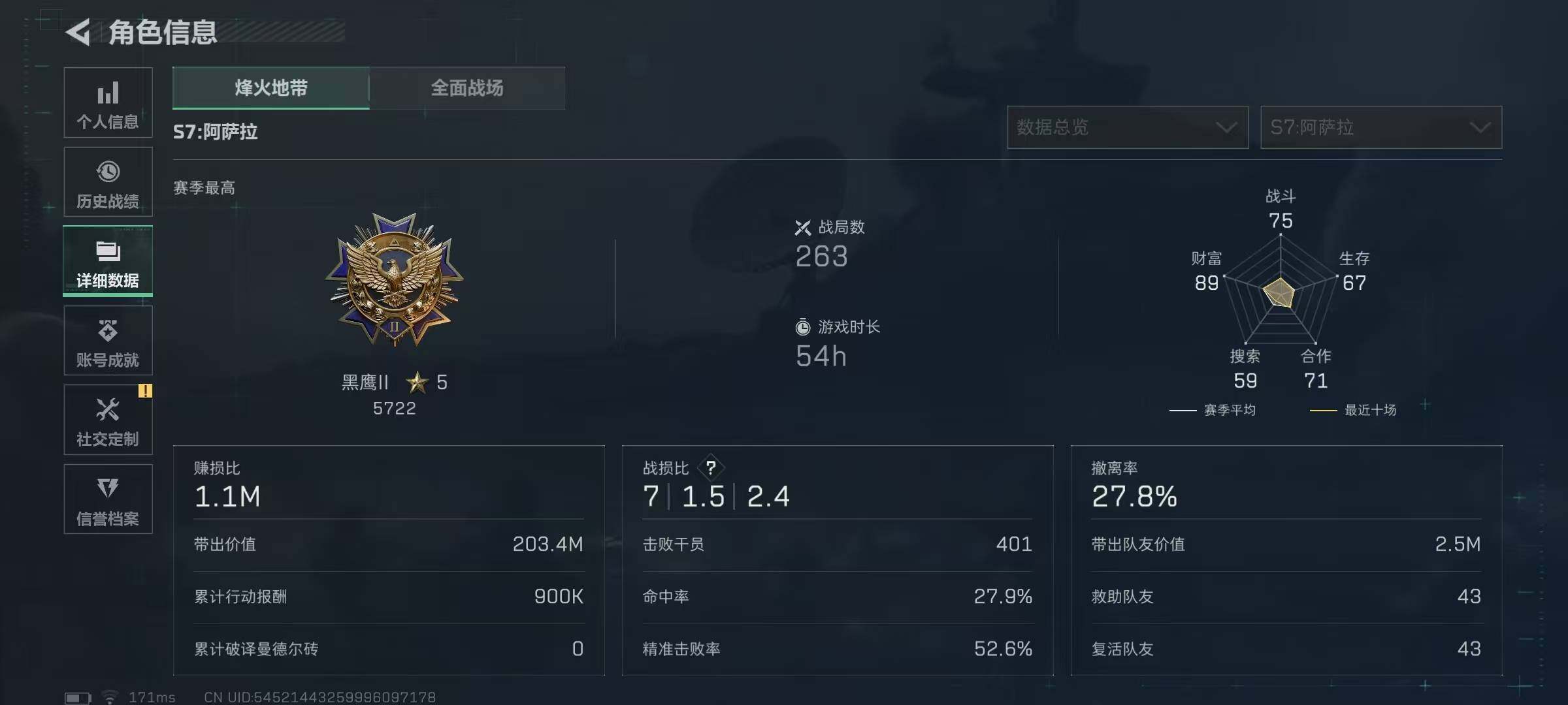 SJZQM44375三角洲行动账号详情图8