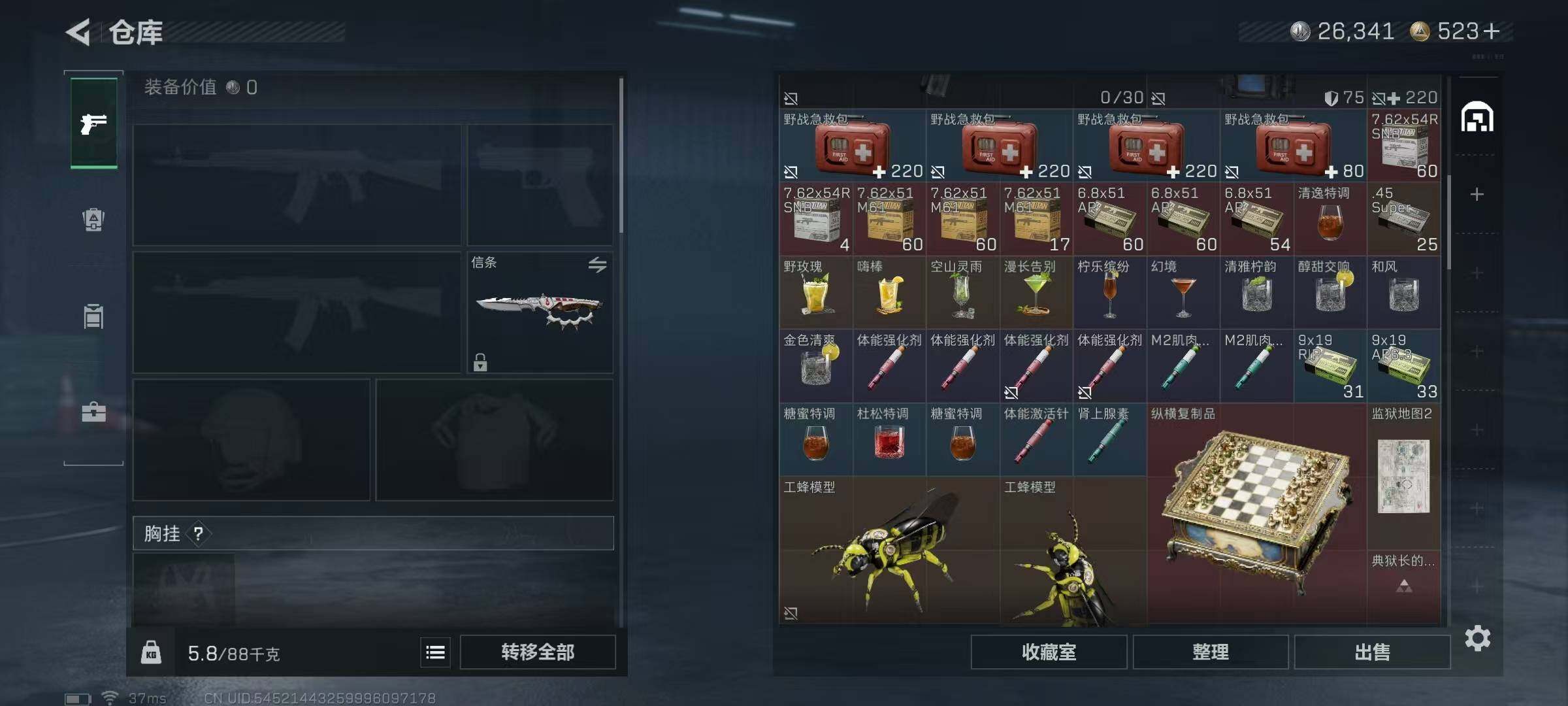 SJZQM44375三角洲行动账号详情图10 SJZQM44375三角洲行动账号详情图10