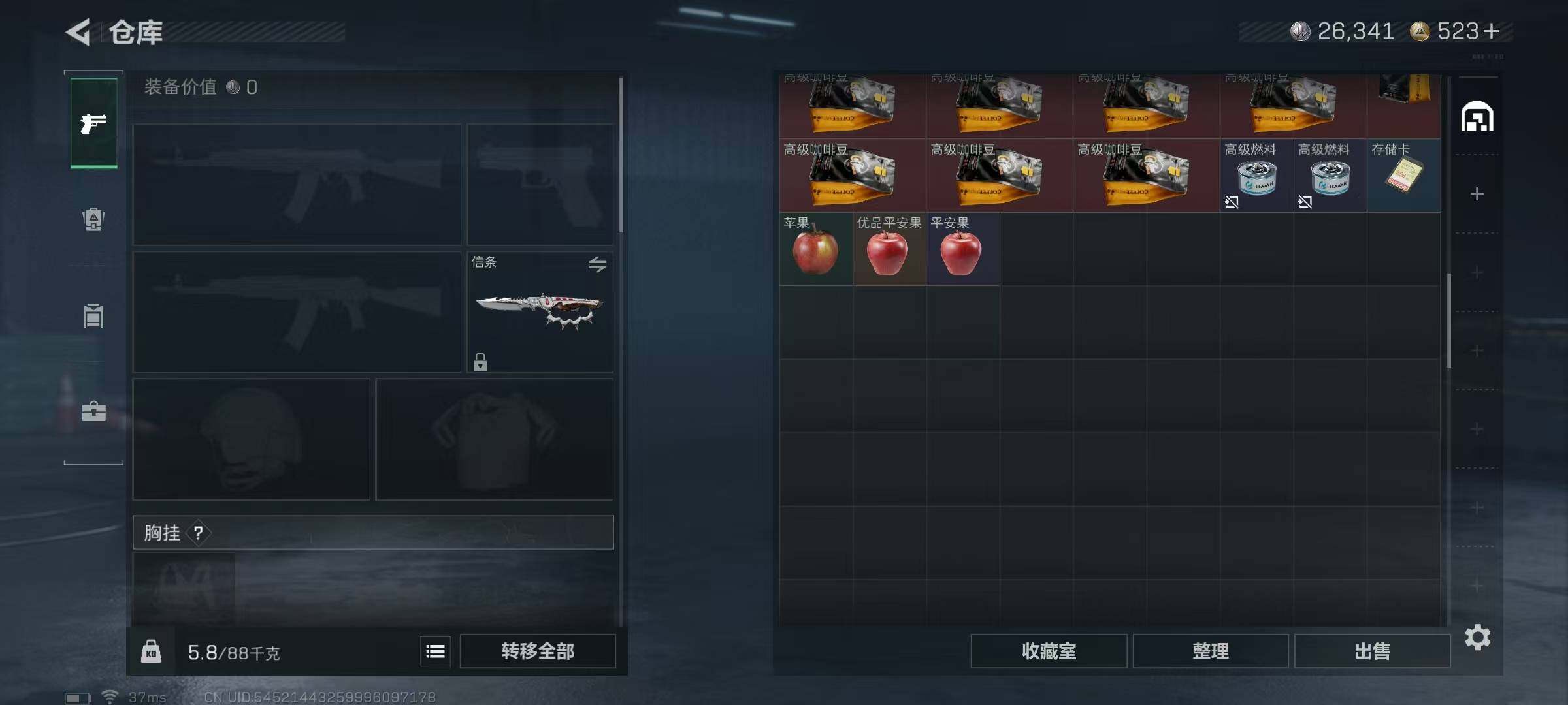 SJZQM44375三角洲行动账号详情图11 SJZQM44375三角洲行动账号详情图11