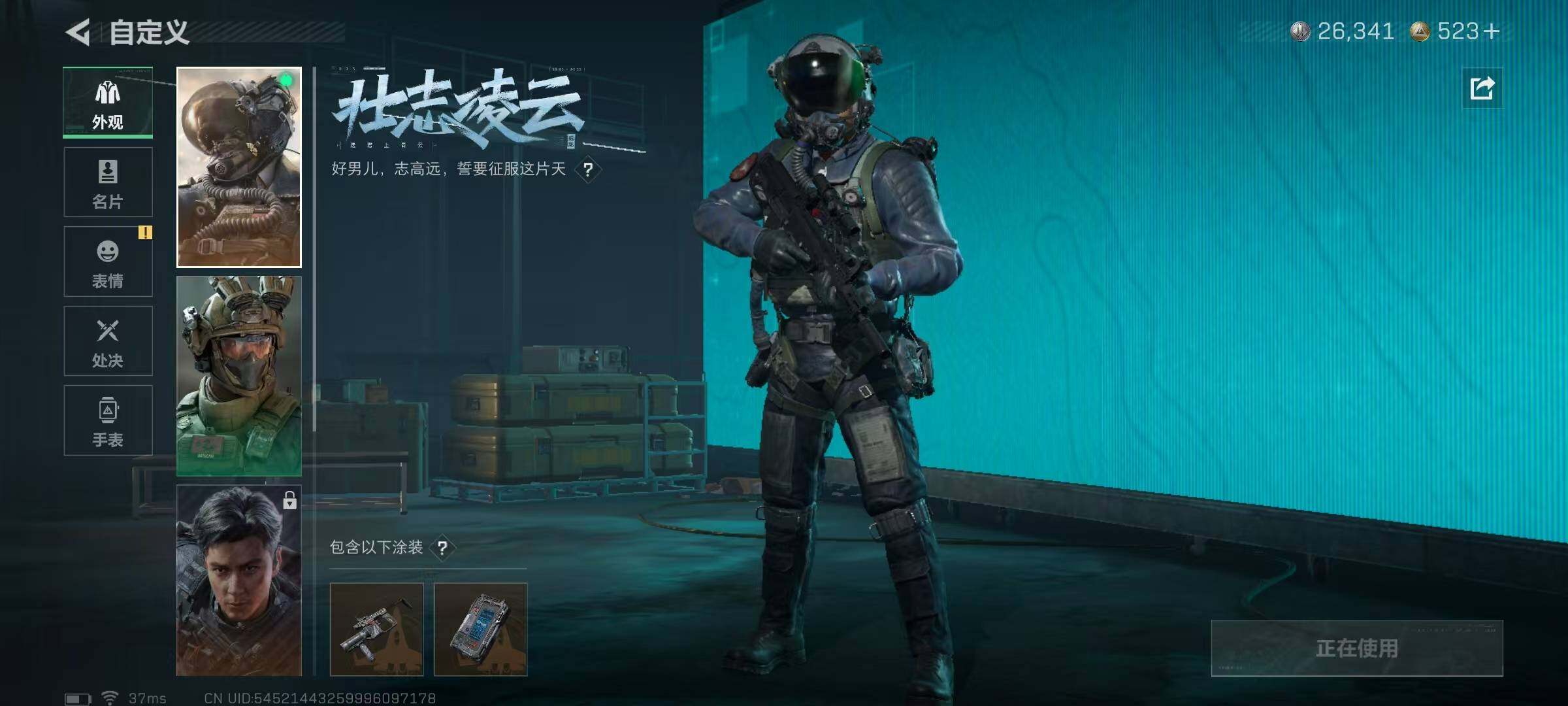 SJZQM44375三角洲行动账号详情图14 SJZQM44375三角洲行动账号详情图14