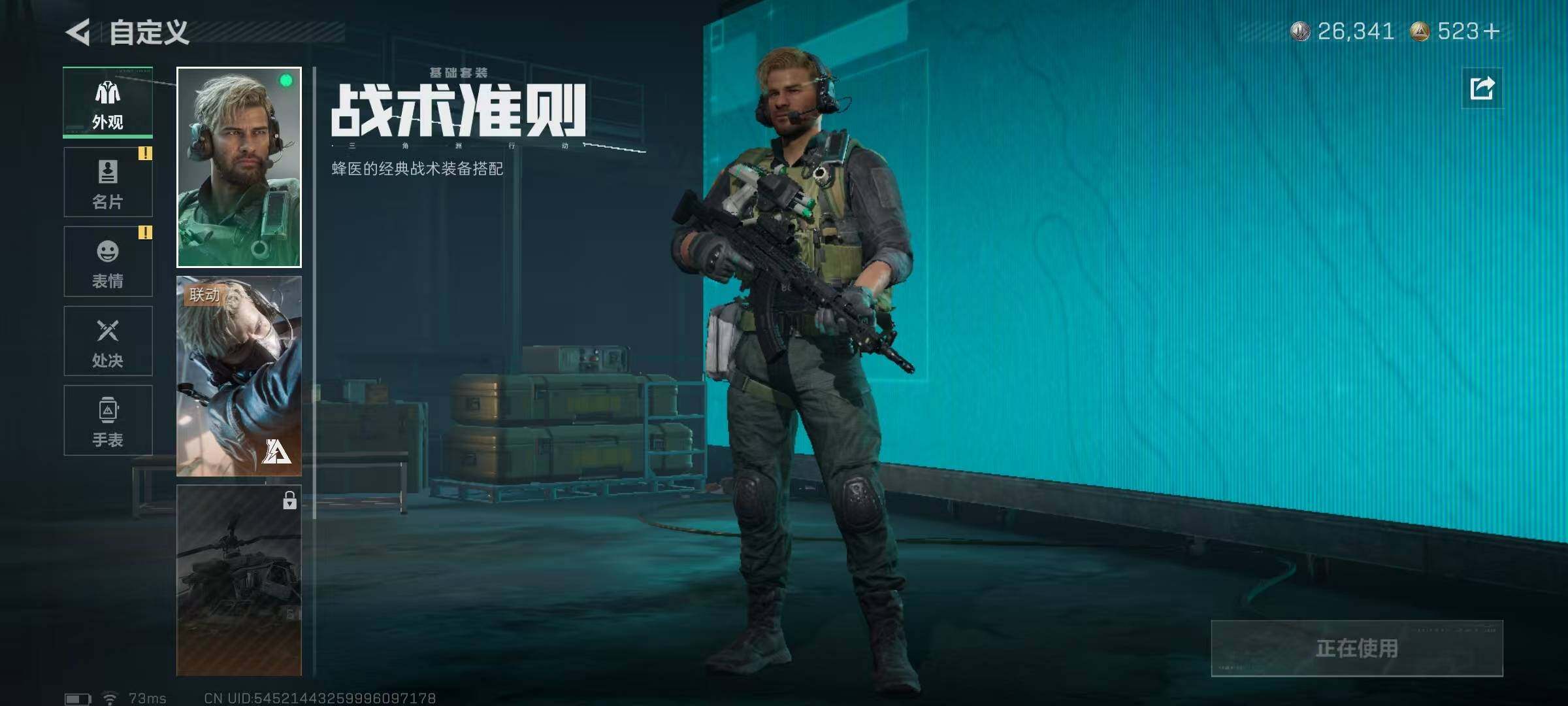 SJZQM44375三角洲行动账号详情图16