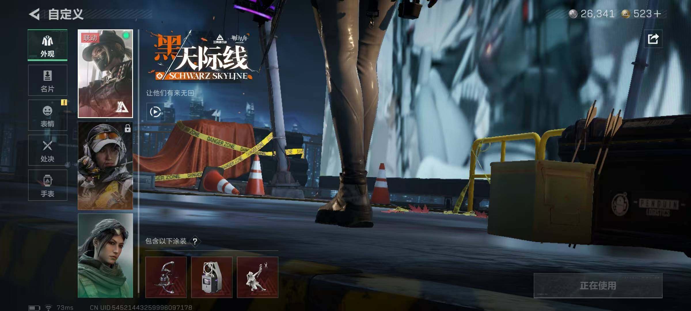 SJZQM44375三角洲行动账号详情图17 SJZQM44375三角洲行动账号详情图17