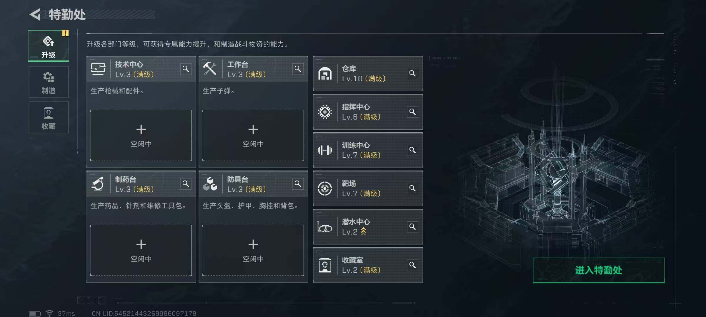 SJZQM44375三角洲行动账号详情图18 SJZQM44375三角洲行动账号详情图18