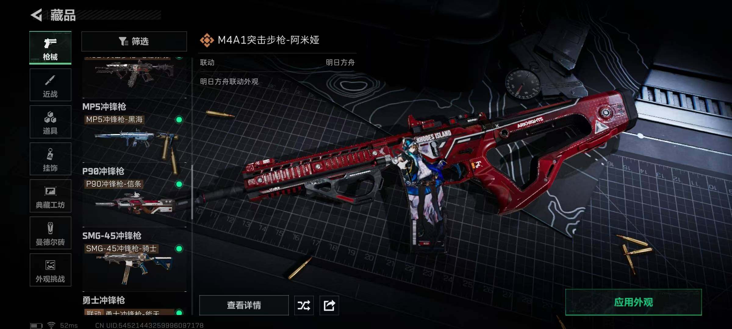 SJZQM44375三角洲行动账号详情图22 SJZQM44375三角洲行动账号详情图22