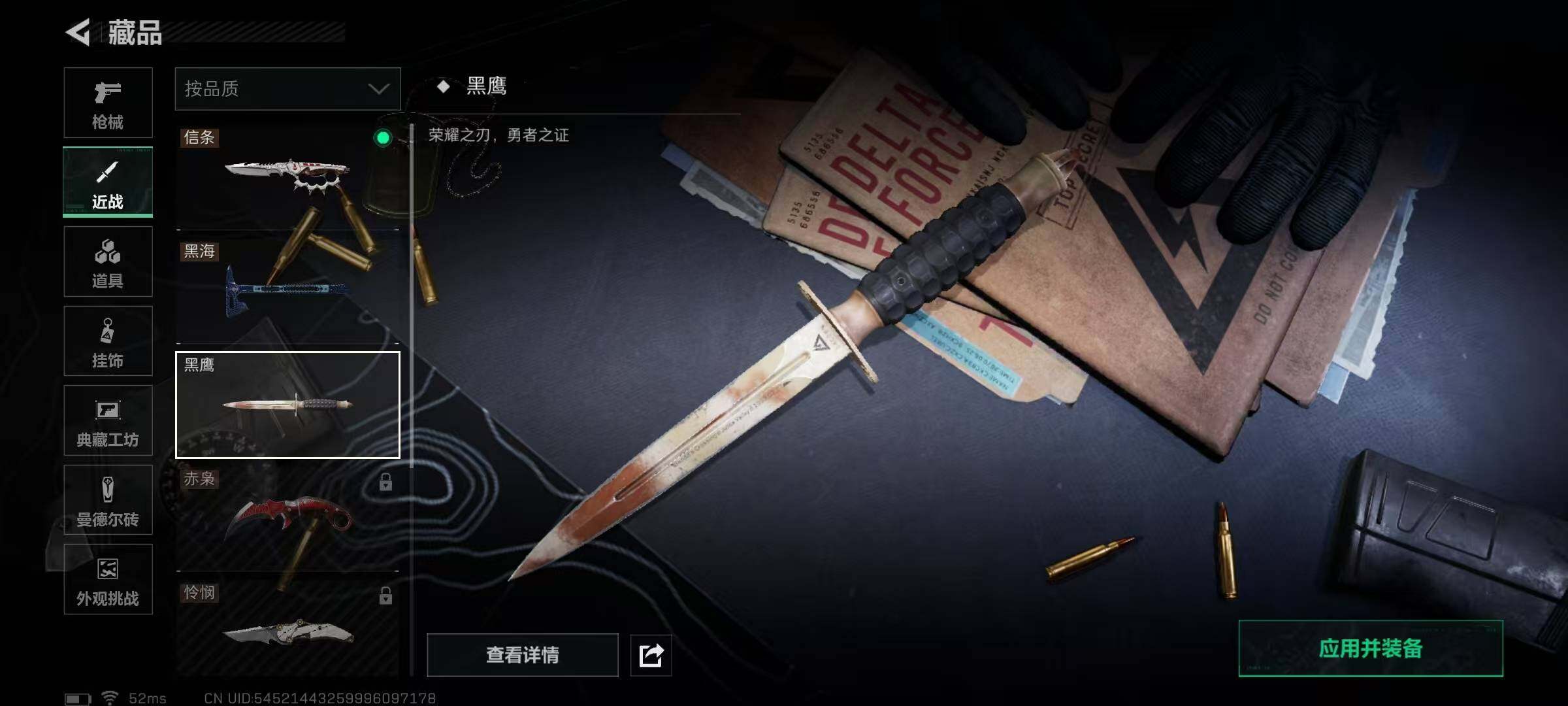 SJZQM44375三角洲行动账号详情图27 SJZQM44375三角洲行动账号详情图27