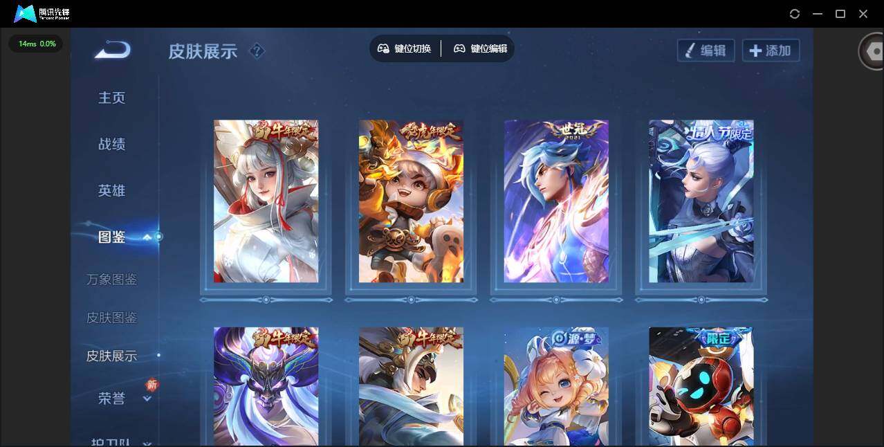 WZQM3480390王者荣耀账号详情图6 WZQM3480390王者荣耀账号详情图6