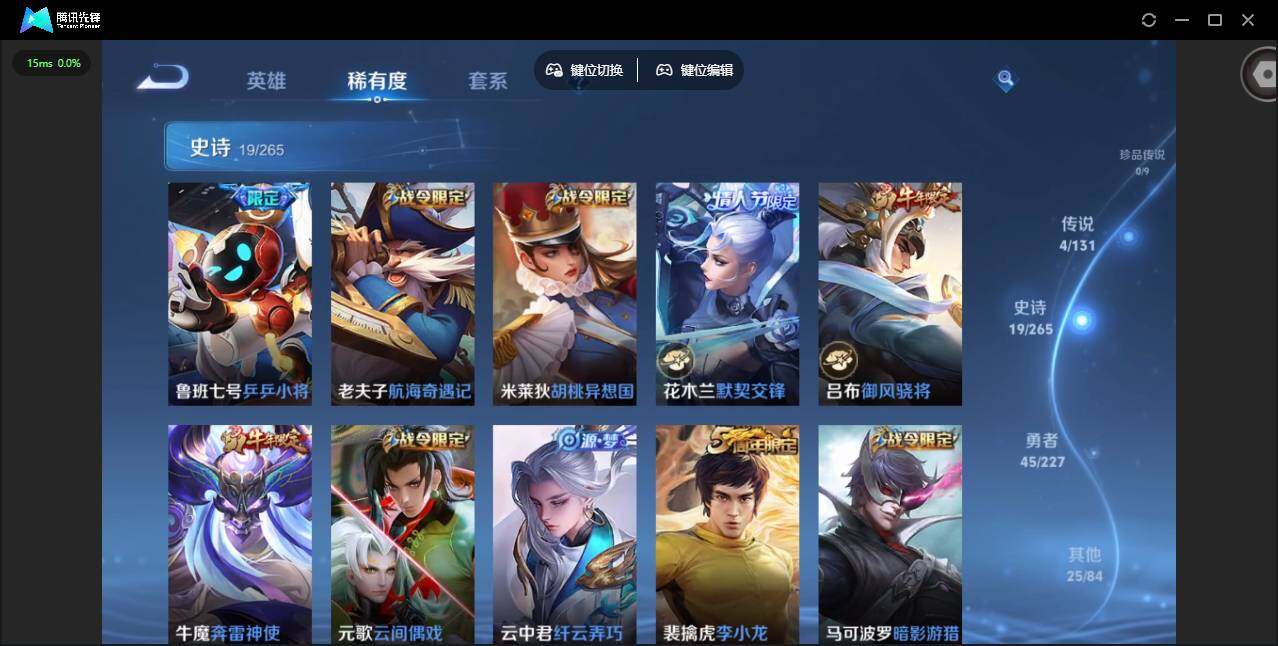 WZQM3480390王者荣耀账号详情图10 WZQM3480390王者荣耀账号详情图10