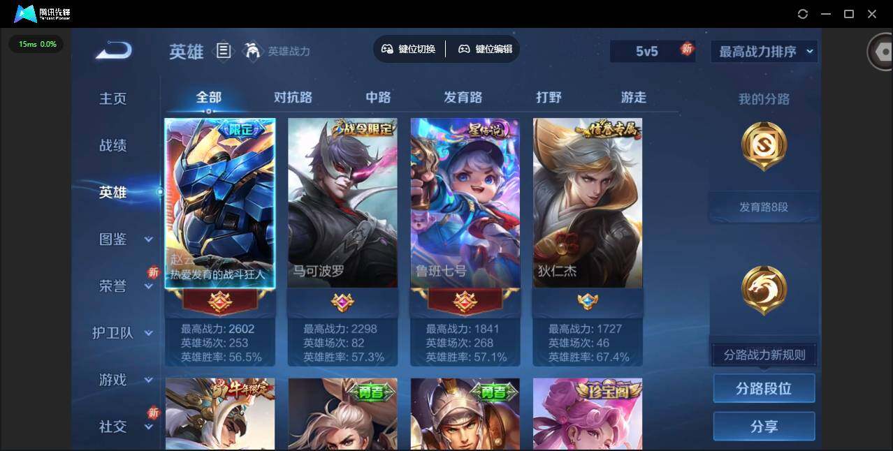 WZQM3480390王者荣耀账号详情图7 WZQM3480390王者荣耀账号详情图7