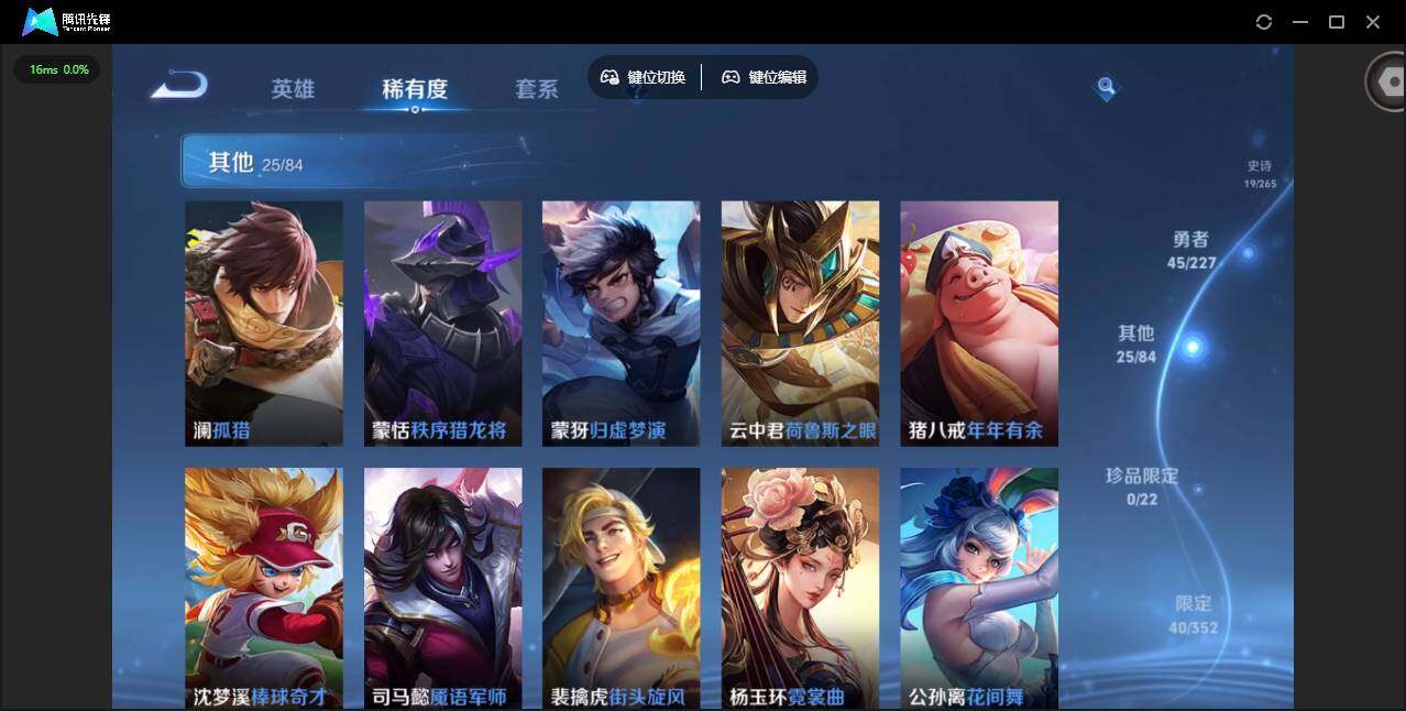 WZQM3480390王者荣耀账号详情图11 WZQM3480390王者荣耀账号详情图11