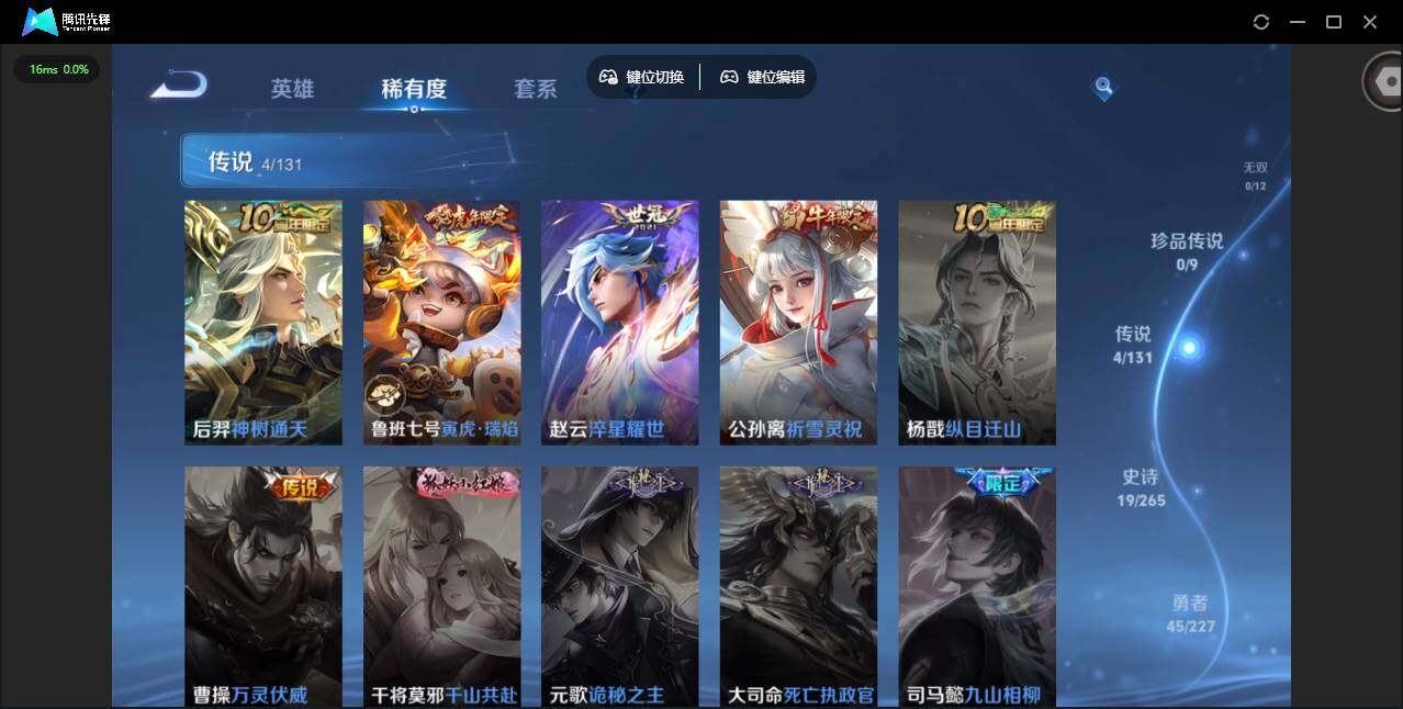 WZQM3480390王者荣耀账号详情图8 WZQM3480390王者荣耀账号详情图8