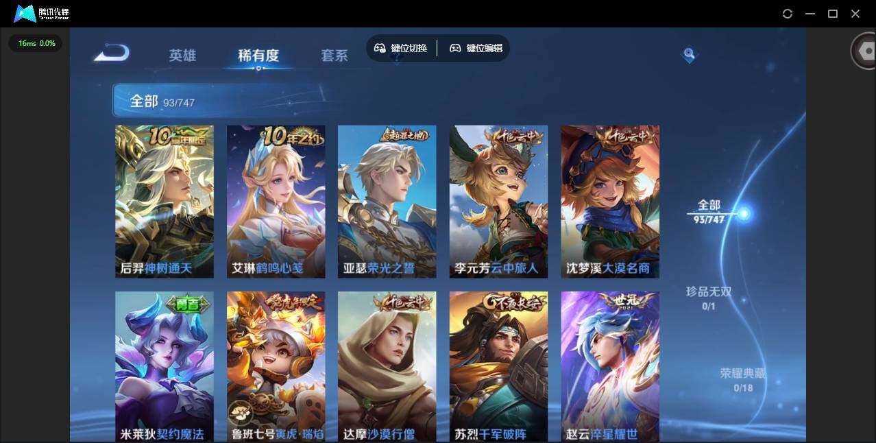 WZQM3480390王者荣耀账号详情图12 WZQM3480390王者荣耀账号详情图12