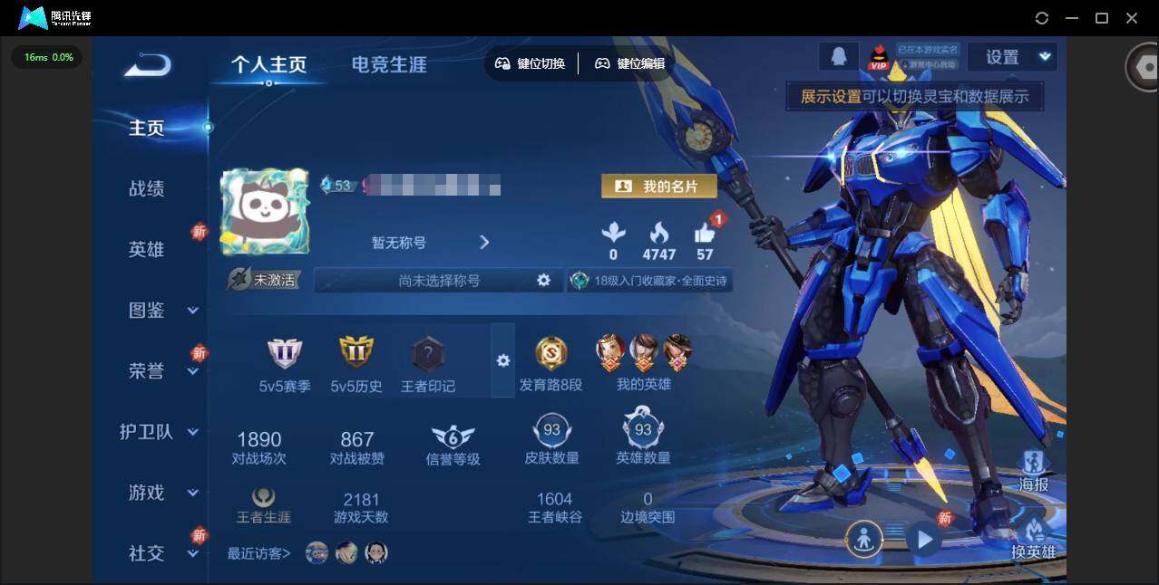 王者荣耀账号安卓QQ93英雄-93皮肤-[]实名: 可修改 贵族等级: V5 英雄数: 93 皮肤数: 93 传说皮: 