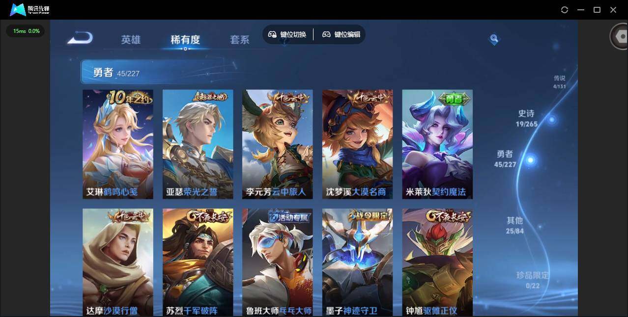 WZQM3480390王者荣耀账号详情图14 WZQM3480390王者荣耀账号详情图14