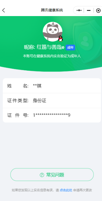 WZQM3480390王者荣耀账号详情图18 WZQM3480390王者荣耀账号详情图18