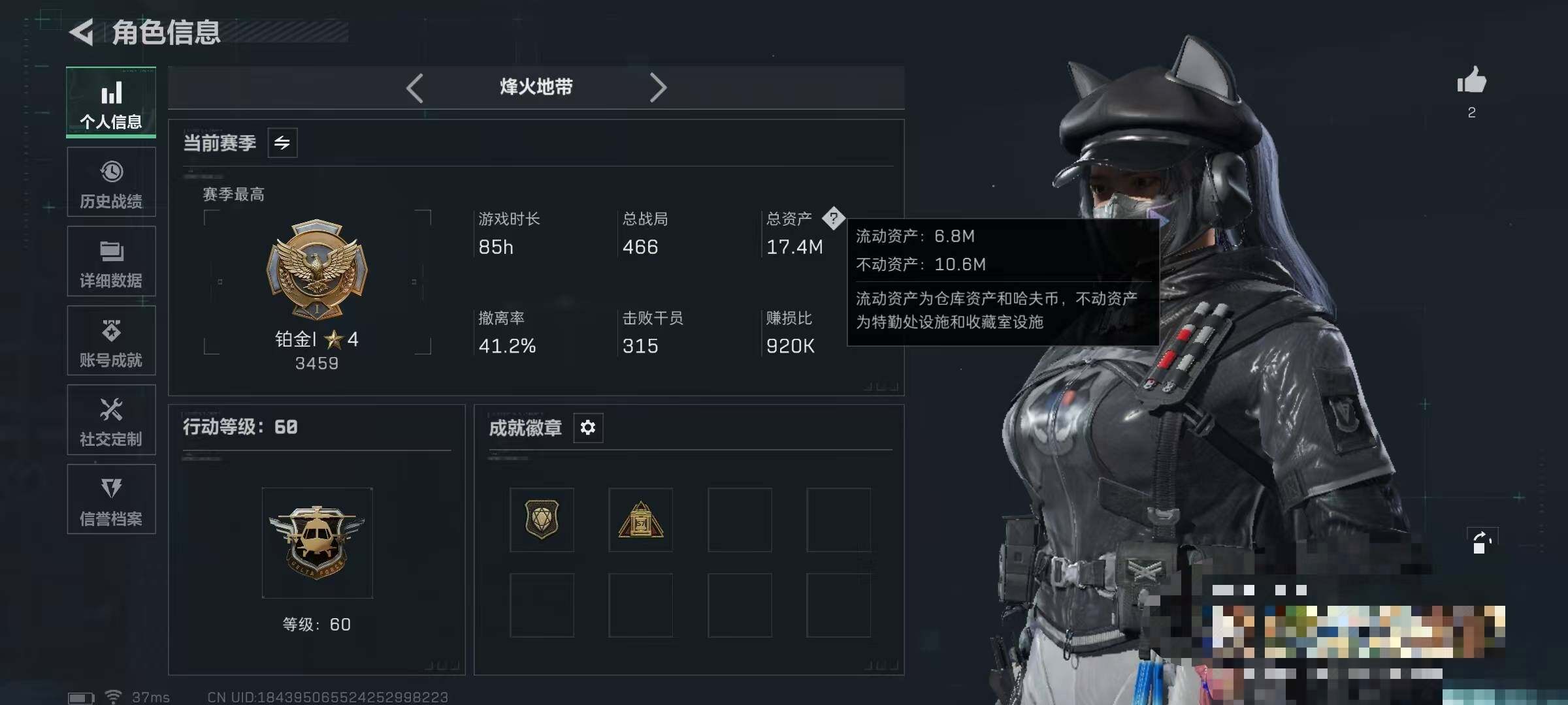 SJZEY3102926三角洲行动账号详情图3