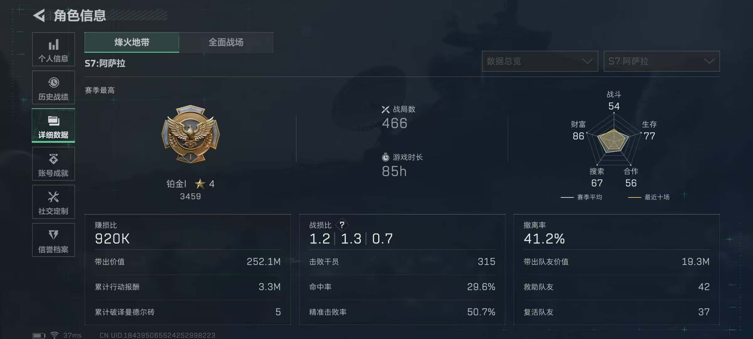 SJZEY3102926三角洲行动账号详情图4