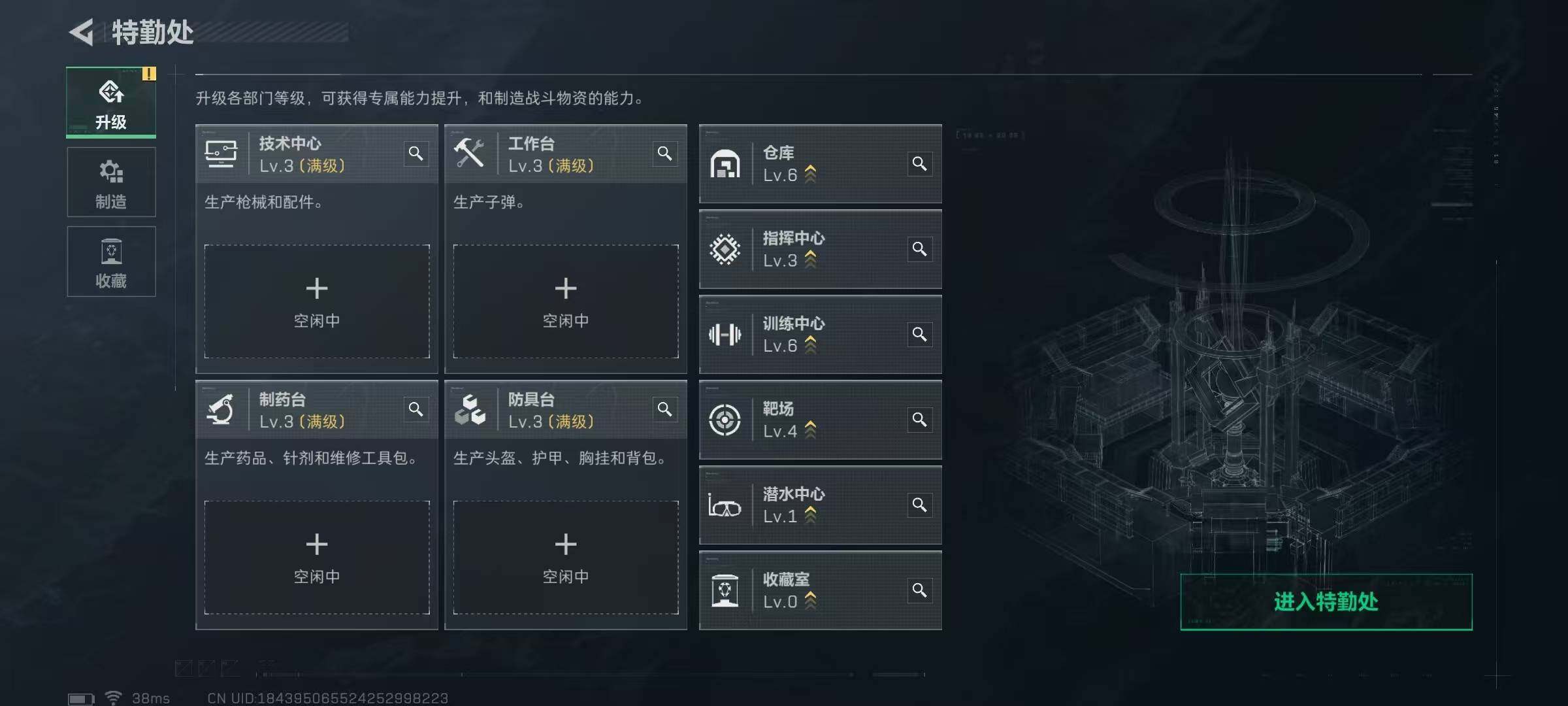 SJZEY3102926三角洲行动账号详情图7