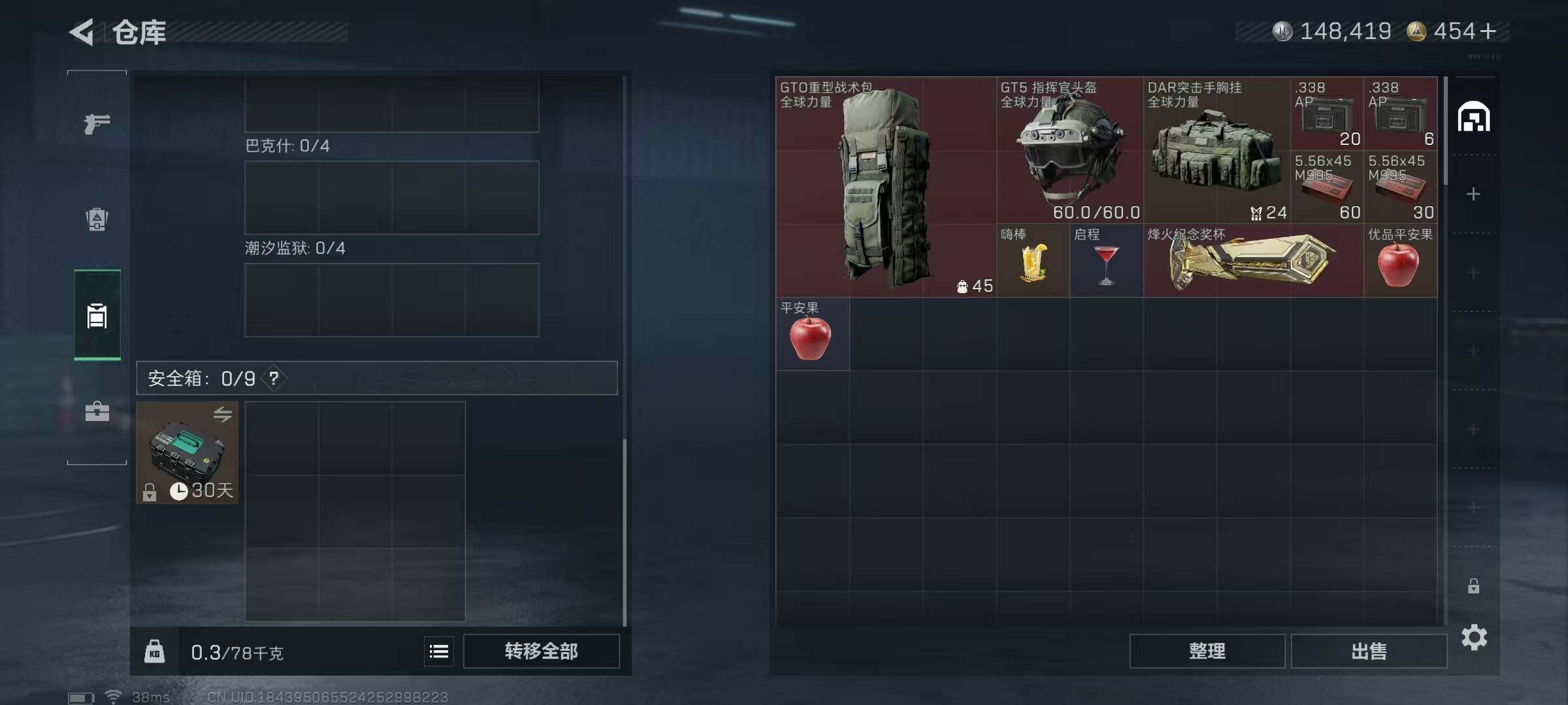 SJZEY3102926三角洲行动账号详情图9