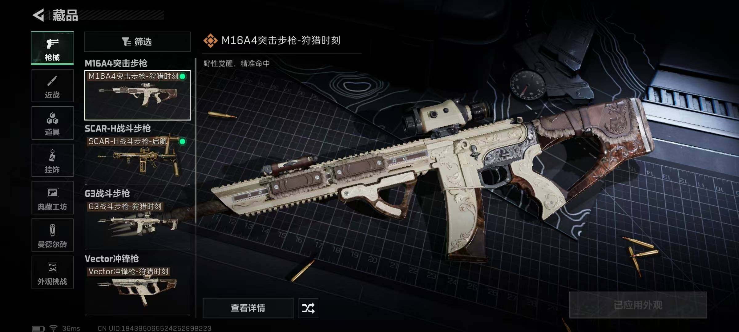 SJZEY3102926三角洲行动账号详情图10