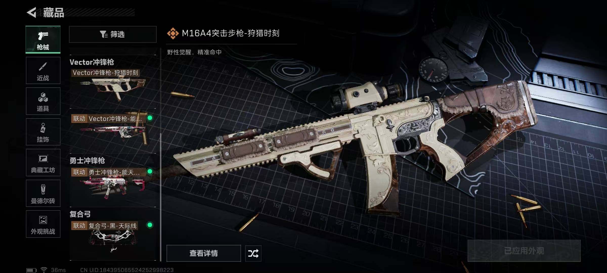 SJZEY3102926三角洲行动账号详情图11