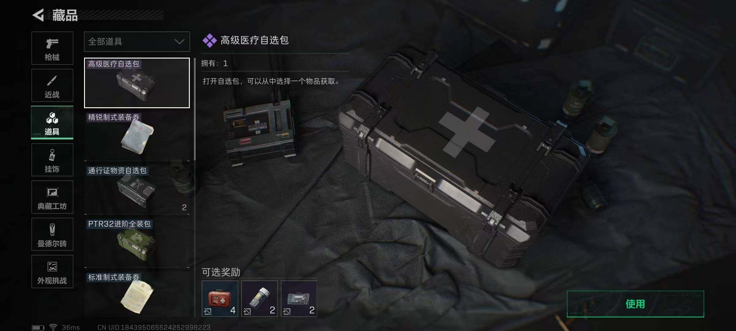 SJZEY3102926三角洲行动账号详情图13