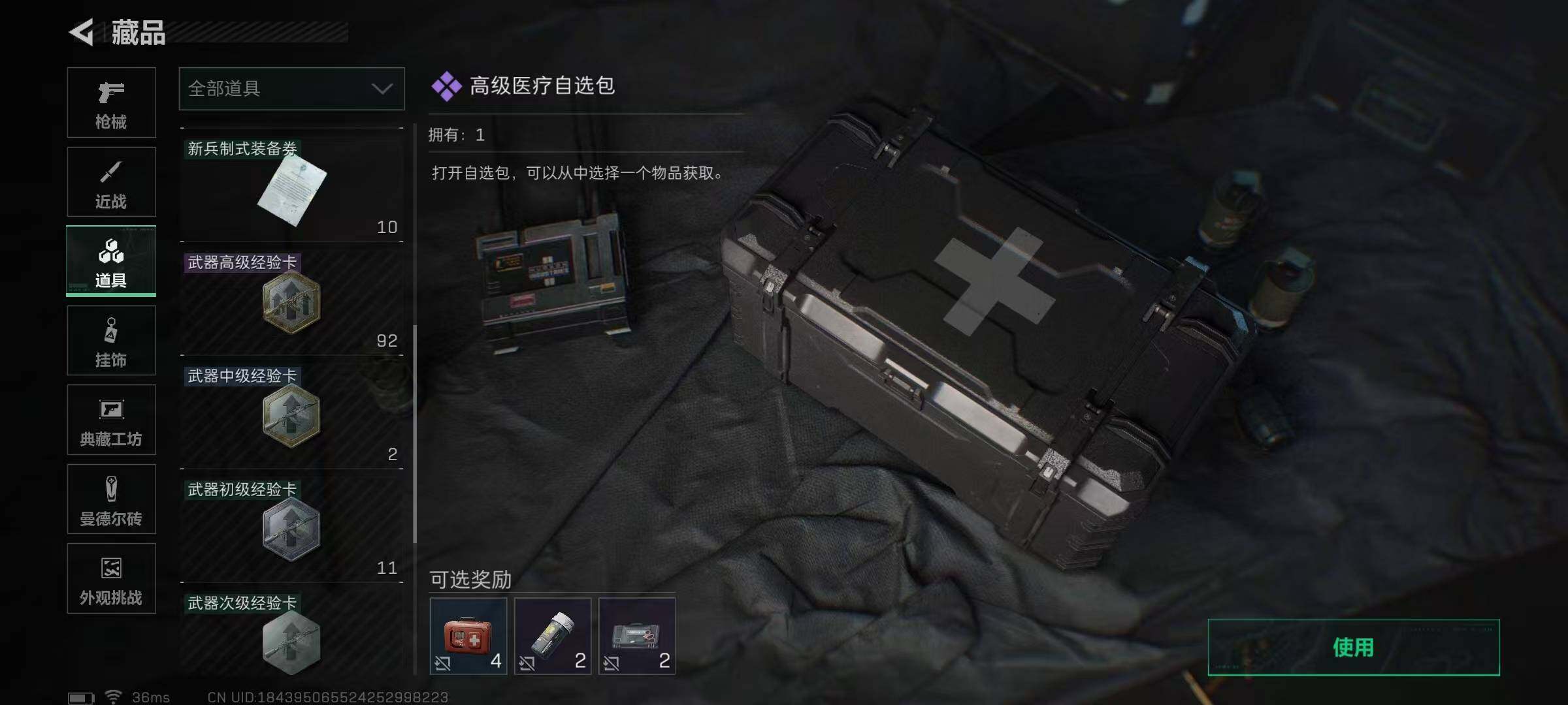 SJZEY3102926三角洲行动账号详情图14